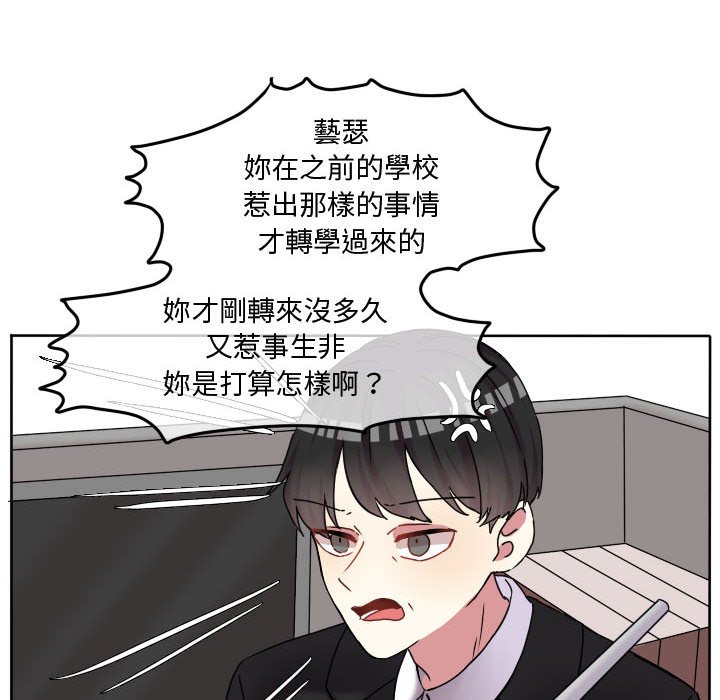 《超酷的恋爱》漫画最新章节第74话 74_打冷颤免费下拉式在线观看章节第【44】张图片