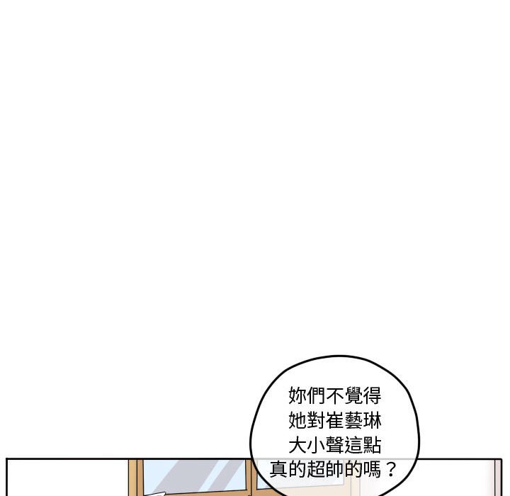 《超酷的恋爱》漫画最新章节第74话 74_打冷颤免费下拉式在线观看章节第【16】张图片