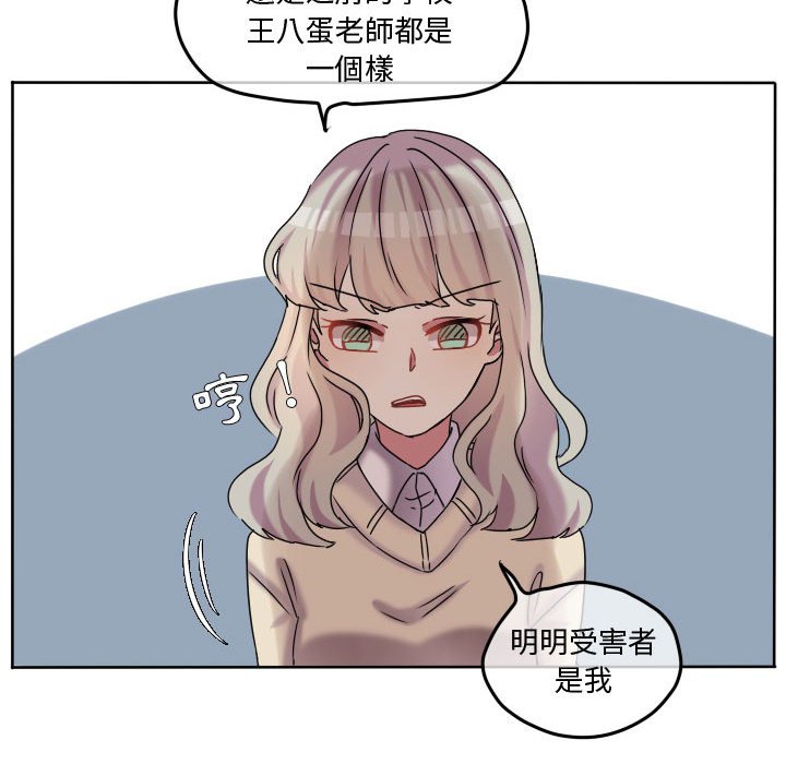 《超酷的恋爱》漫画最新章节第74话 74_打冷颤免费下拉式在线观看章节第【6】张图片