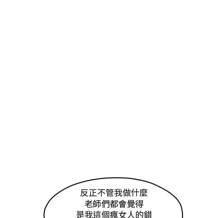 《超酷的恋爱》漫画最新章节第74话 74_打冷颤免费下拉式在线观看章节第【5】张图片