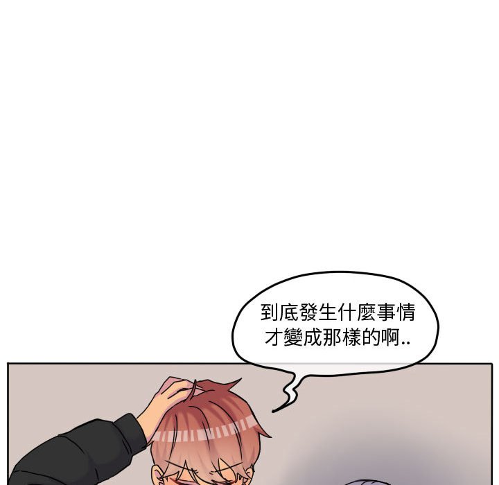 《超酷的恋爱》漫画最新章节第74话 74_打冷颤免费下拉式在线观看章节第【68】张图片