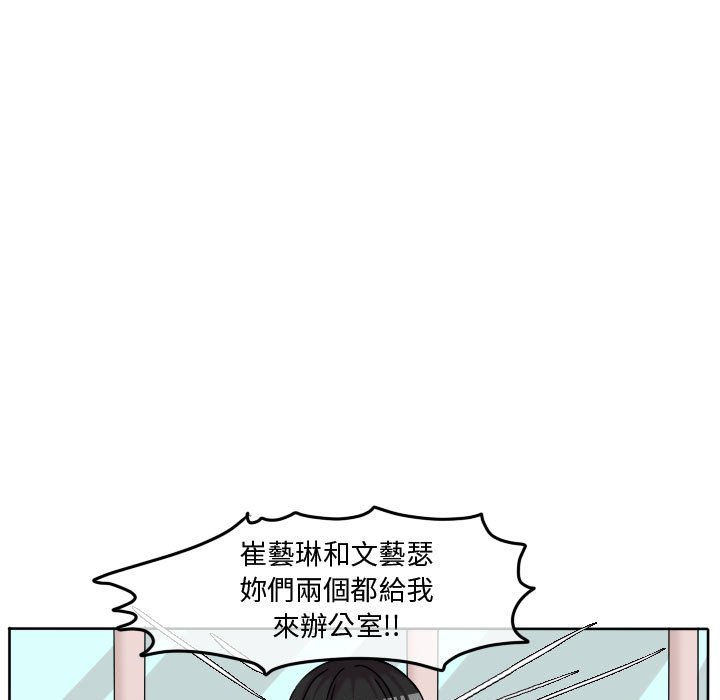 《超酷的恋爱》漫画最新章节第74话 74_打冷颤免费下拉式在线观看章节第【77】张图片