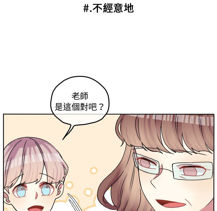 《超酷的恋爱》漫画最新章节第74话 74_打冷颤免费下拉式在线观看章节第【27】张图片