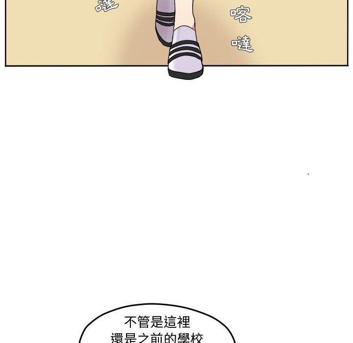 《超酷的恋爱》漫画最新章节第74话 74_打冷颤免费下拉式在线观看章节第【7】张图片