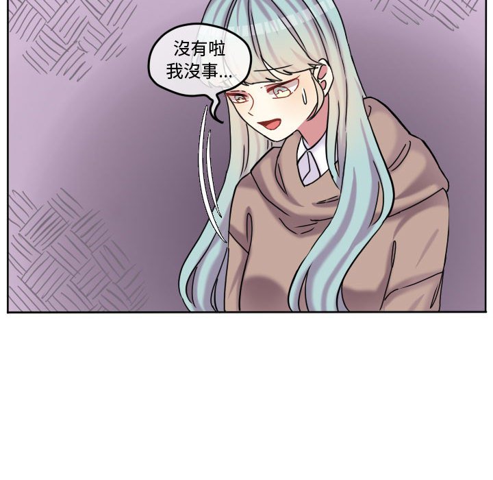 《超酷的恋爱》漫画最新章节第74话 74_打冷颤免费下拉式在线观看章节第【63】张图片