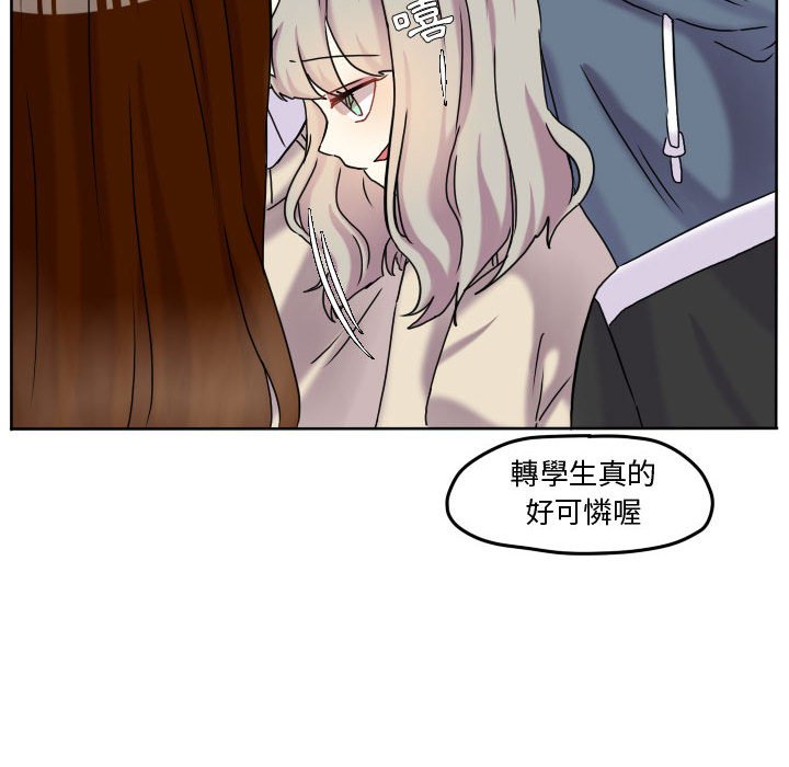 《超酷的恋爱》漫画最新章节第74话 74_打冷颤免费下拉式在线观看章节第【74】张图片