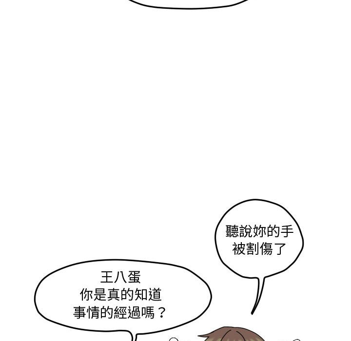 《超酷的恋爱》漫画最新章节第74话 74_打冷颤免费下拉式在线观看章节第【33】张图片