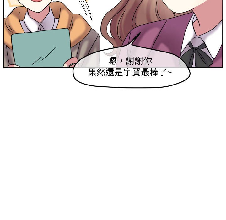 《超酷的恋爱》漫画最新章节第74话 74_打冷颤免费下拉式在线观看章节第【26】张图片