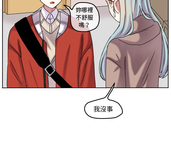 《超酷的恋爱》漫画最新章节第74话 74_打冷颤免费下拉式在线观看章节第【51】张图片