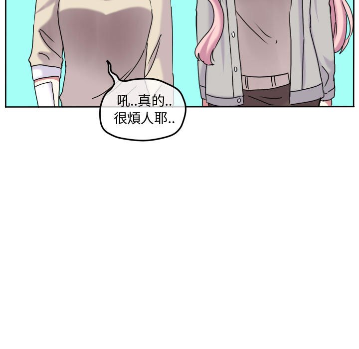 《超酷的恋爱》漫画最新章节第74话 74_打冷颤免费下拉式在线观看章节第【45】张图片