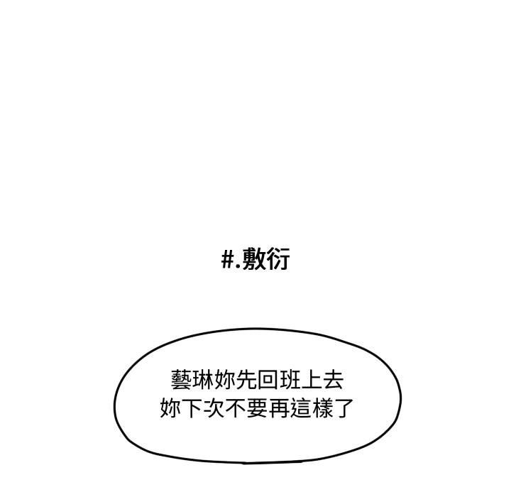 《超酷的恋爱》漫画最新章节第74话 74_打冷颤免费下拉式在线观看章节第【47】张图片