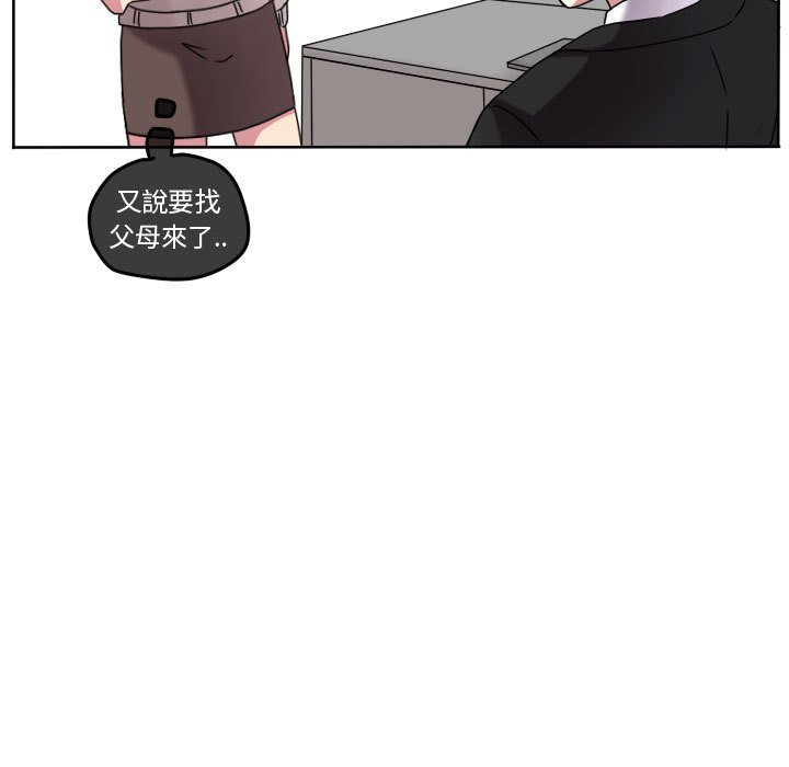 《超酷的恋爱》漫画最新章节第74话 74_打冷颤免费下拉式在线观看章节第【41】张图片