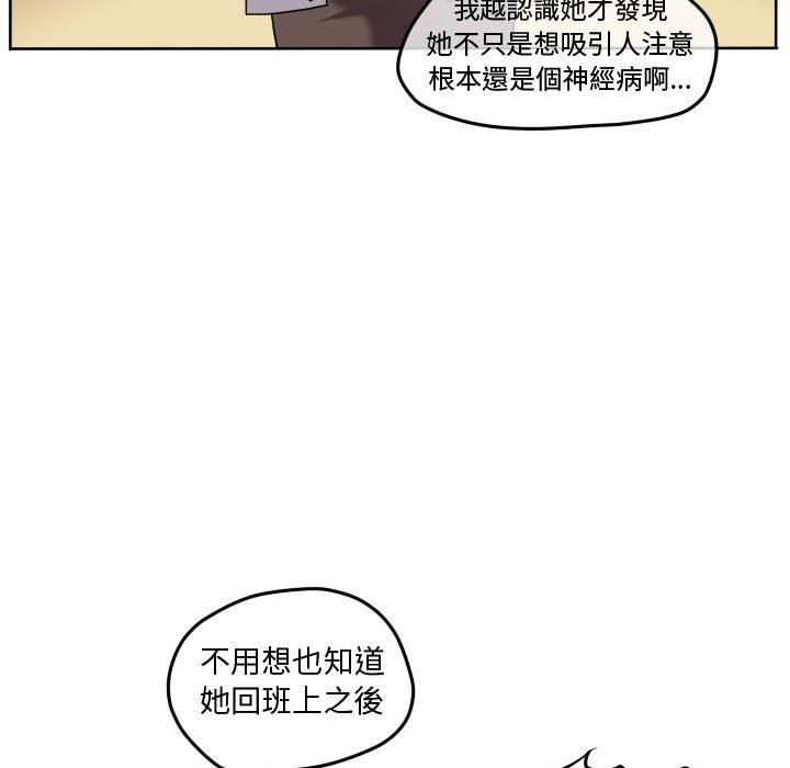 《超酷的恋爱》漫画最新章节第74话 74_打冷颤免费下拉式在线观看章节第【35】张图片