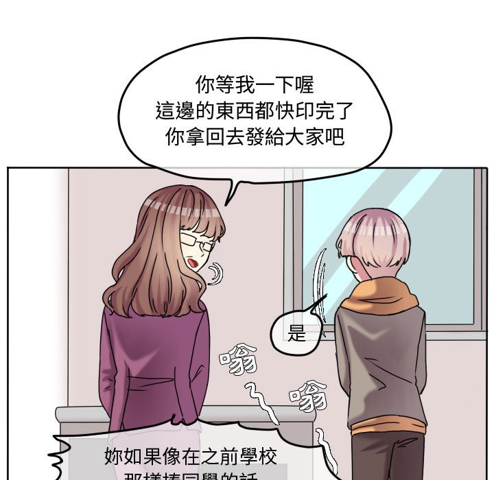 《超酷的恋爱》漫画最新章节第74话 74_打冷颤免费下拉式在线观看章节第【25】张图片