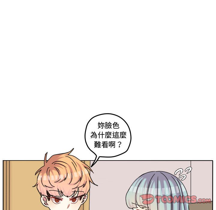 《超酷的恋爱》漫画最新章节第74话 74_打冷颤免费下拉式在线观看章节第【52】张图片