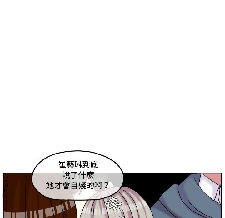 《超酷的恋爱》漫画最新章节第74话 74_打冷颤免费下拉式在线观看章节第【75】张图片