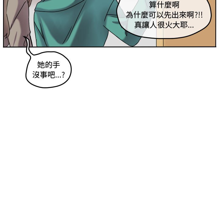 《超酷的恋爱》漫画最新章节第74话 74_打冷颤免费下拉式在线观看章节第【39】张图片