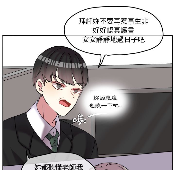 《超酷的恋爱》漫画最新章节第74话 74_打冷颤免费下拉式在线观看章节第【21】张图片