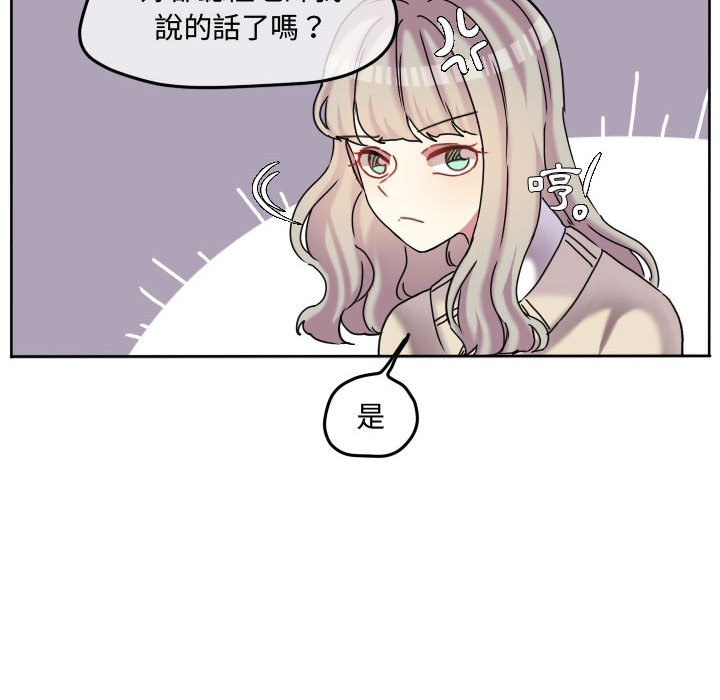 《超酷的恋爱》漫画最新章节第74话 74_打冷颤免费下拉式在线观看章节第【20】张图片