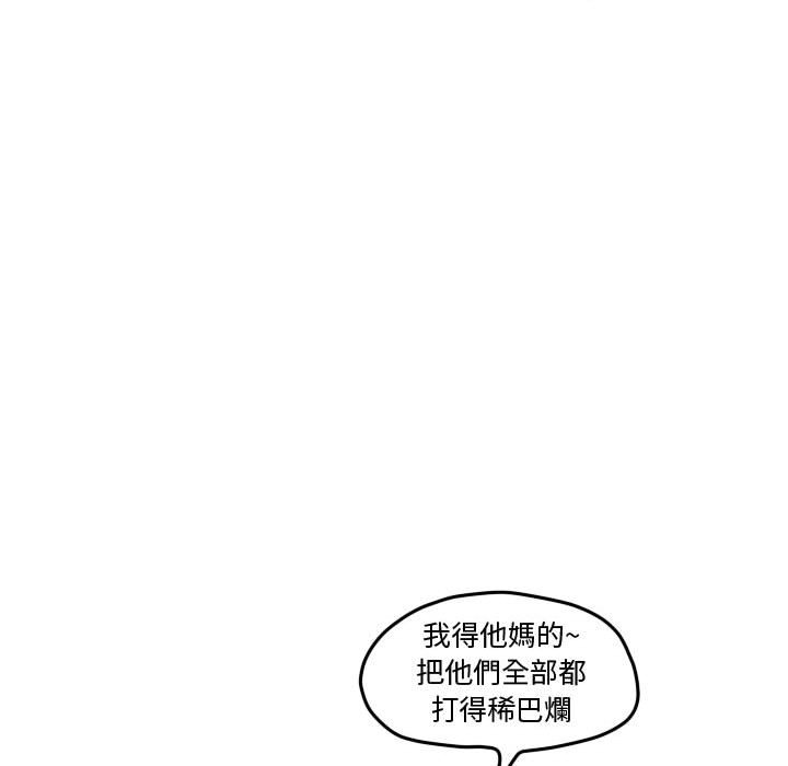 《超酷的恋爱》漫画最新章节第74话 74_打冷颤免费下拉式在线观看章节第【3】张图片