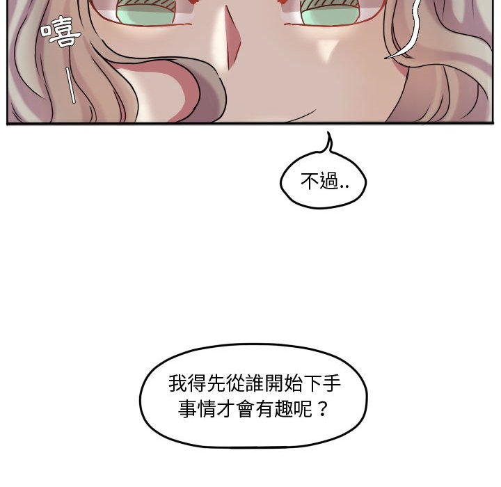 《超酷的恋爱》漫画最新章节第74话 74_打冷颤免费下拉式在线观看章节第【1】张图片