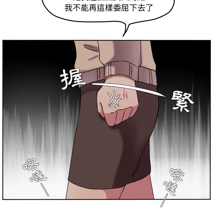 《超酷的恋爱》漫画最新章节第74话 74_打冷颤免费下拉式在线观看章节第【4】张图片