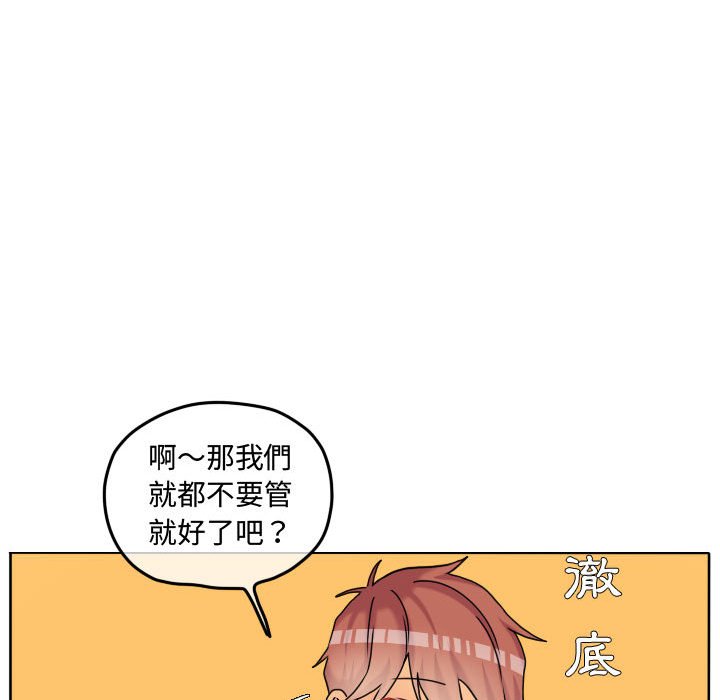 《超酷的恋爱》漫画最新章节第74话 74_打冷颤免费下拉式在线观看章节第【12】张图片