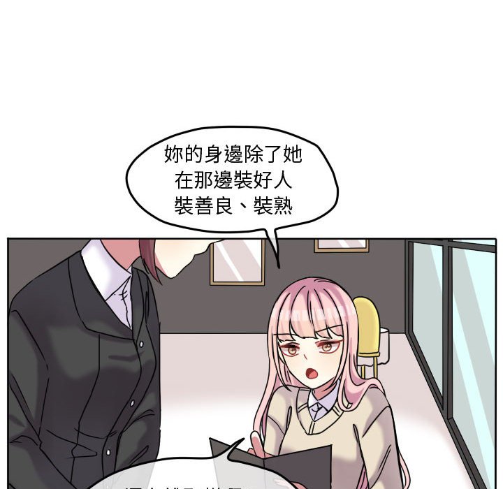 《超酷的恋爱》漫画最新章节第75话 75_我有做什么吗免费下拉式在线观看章节第【26】张图片