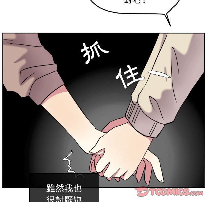 《超酷的恋爱》漫画最新章节第75话 75_我有做什么吗免费下拉式在线观看章节第【69】张图片