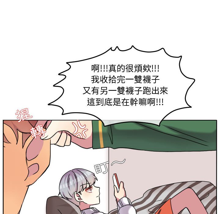 《超酷的恋爱》漫画最新章节第75话 75_我有做什么吗免费下拉式在线观看章节第【52】张图片