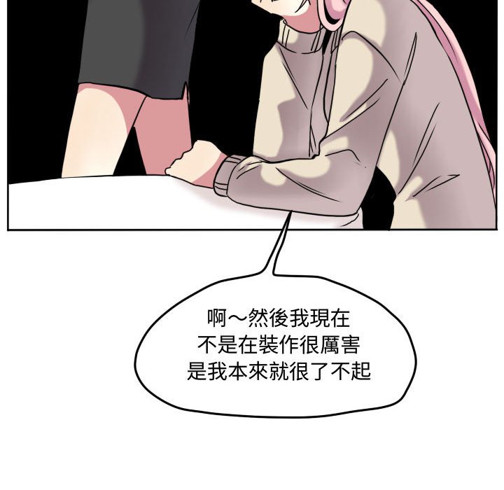 《超酷的恋爱》漫画最新章节第75话 75_我有做什么吗免费下拉式在线观看章节第【21】张图片