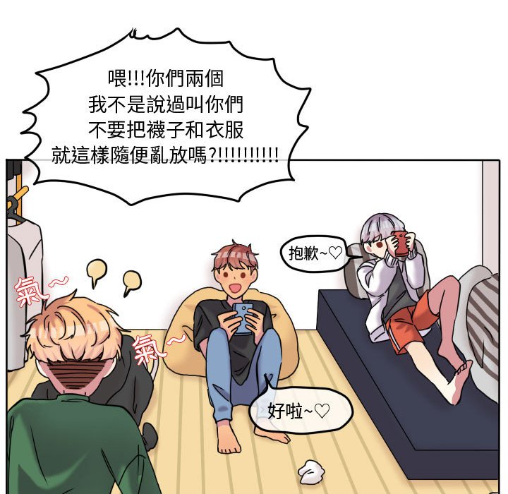 《超酷的恋爱》漫画最新章节第75话 75_我有做什么吗免费下拉式在线观看章节第【54】张图片