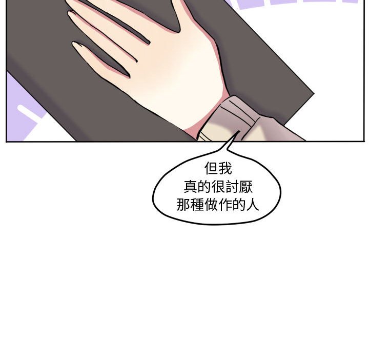 《超酷的恋爱》漫画最新章节第75话 75_我有做什么吗免费下拉式在线观看章节第【23】张图片