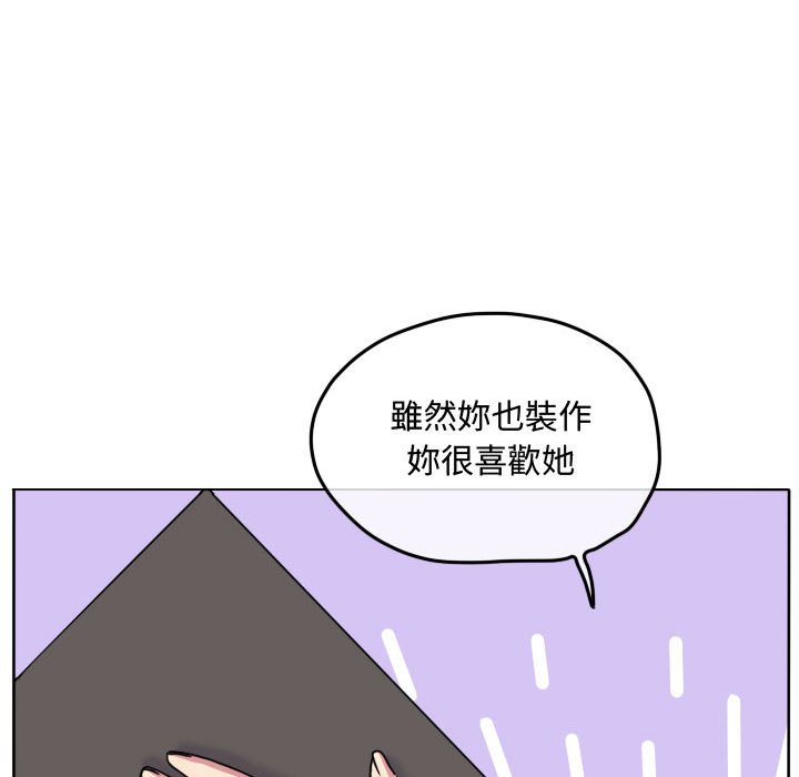 《超酷的恋爱》漫画最新章节第75话 75_我有做什么吗免费下拉式在线观看章节第【24】张图片