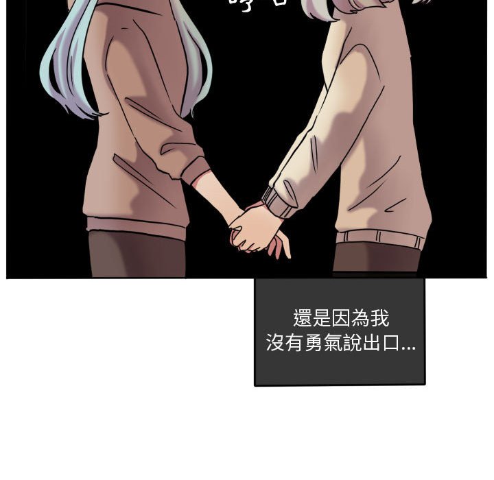 《超酷的恋爱》漫画最新章节第75话 75_我有做什么吗免费下拉式在线观看章节第【66】张图片