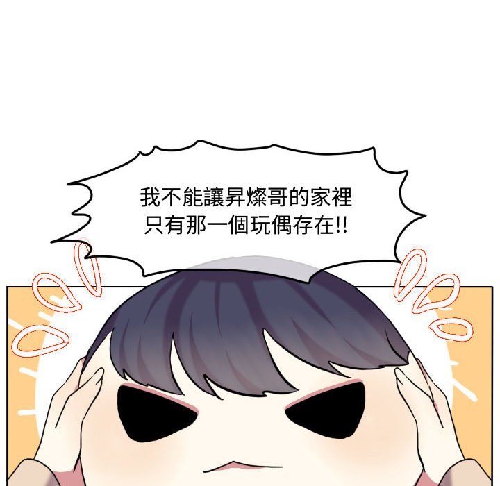 《超酷的恋爱》漫画最新章节第75话 75_我有做什么吗免费下拉式在线观看章节第【14】张图片