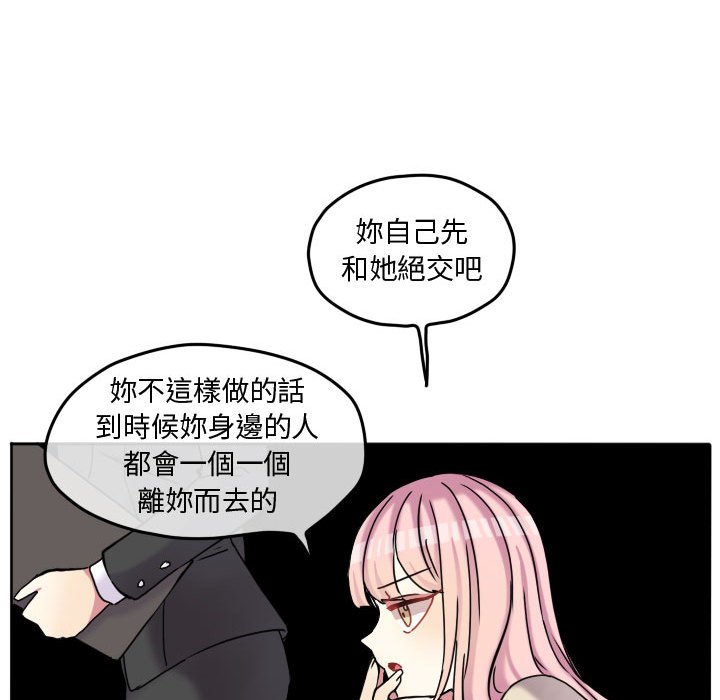 《超酷的恋爱》漫画最新章节第75话 75_我有做什么吗免费下拉式在线观看章节第【22】张图片