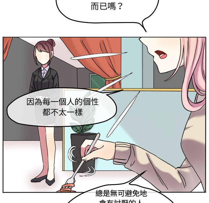 《超酷的恋爱》漫画最新章节第75话 75_我有做什么吗免费下拉式在线观看章节第【33】张图片