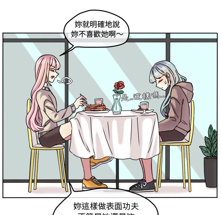 《超酷的恋爱》漫画最新章节第75话 75_我有做什么吗免费下拉式在线观看章节第【35】张图片