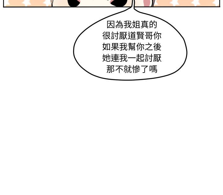 《超酷的恋爱》漫画最新章节第75话 75_我有做什么吗免费下拉式在线观看章节第【1】张图片