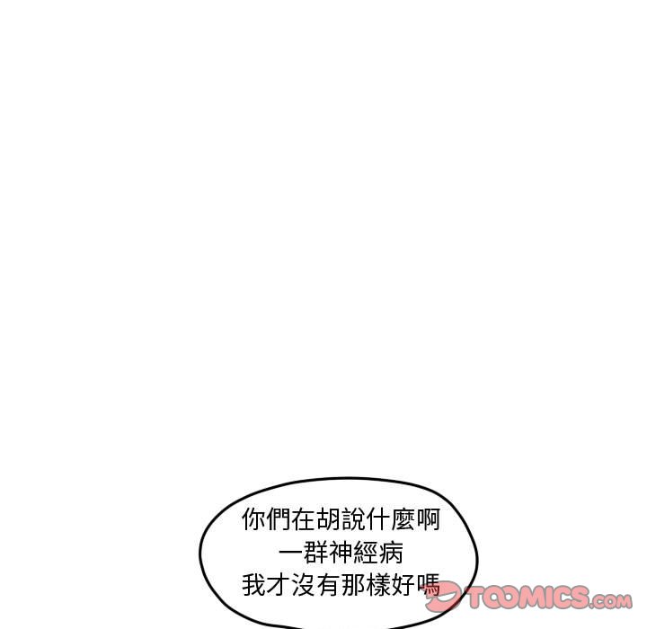 《超酷的恋爱》漫画最新章节第75话 75_我有做什么吗免费下拉式在线观看章节第【41】张图片