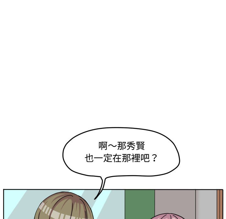 《超酷的恋爱》漫画最新章节第75话 75_我有做什么吗免费下拉式在线观看章节第【7】张图片