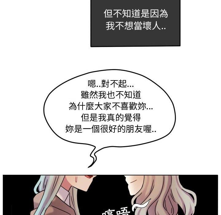 《超酷的恋爱》漫画最新章节第75话 75_我有做什么吗免费下拉式在线观看章节第【67】张图片