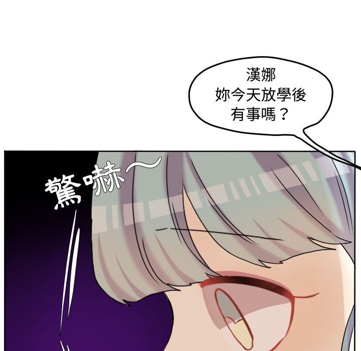 《超酷的恋爱》漫画最新章节第75话 75_我有做什么吗免费下拉式在线观看章节第【80】张图片