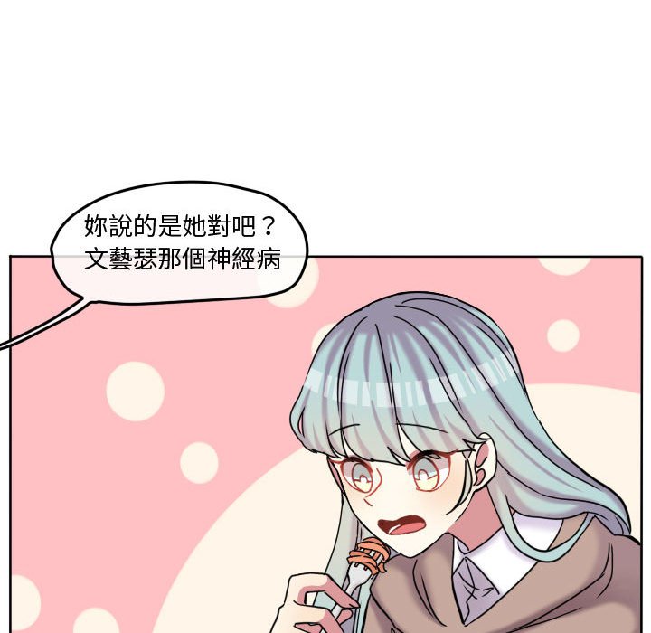 《超酷的恋爱》漫画最新章节第75话 75_我有做什么吗免费下拉式在线观看章节第【28】张图片