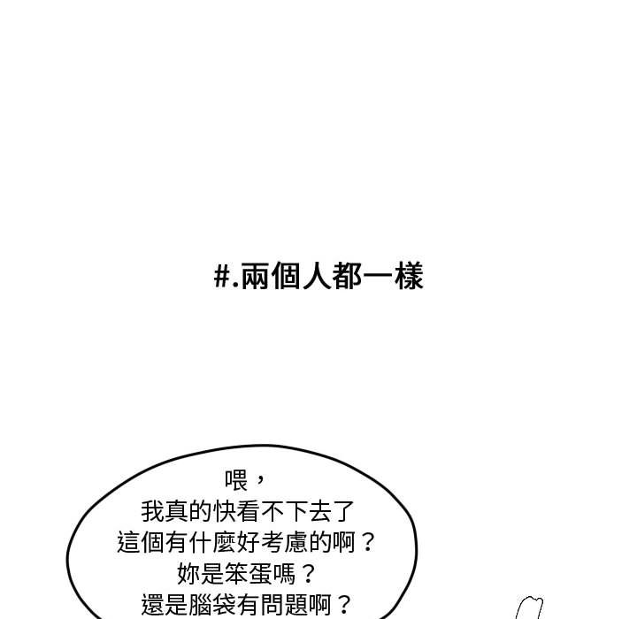 《超酷的恋爱》漫画最新章节第75话 75_我有做什么吗免费下拉式在线观看章节第【38】张图片