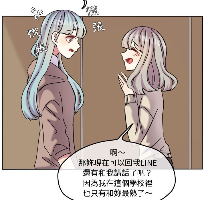 《超酷的恋爱》漫画最新章节第75话 75_我有做什么吗免费下拉式在线观看章节第【71】张图片