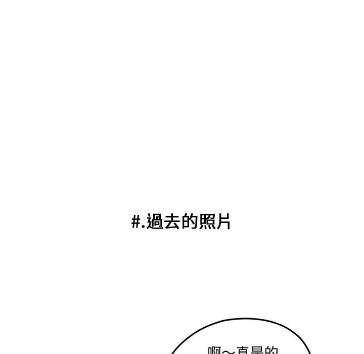 《超酷的恋爱》漫画最新章节第75话 75_我有做什么吗免费下拉式在线观看章节第【57】张图片