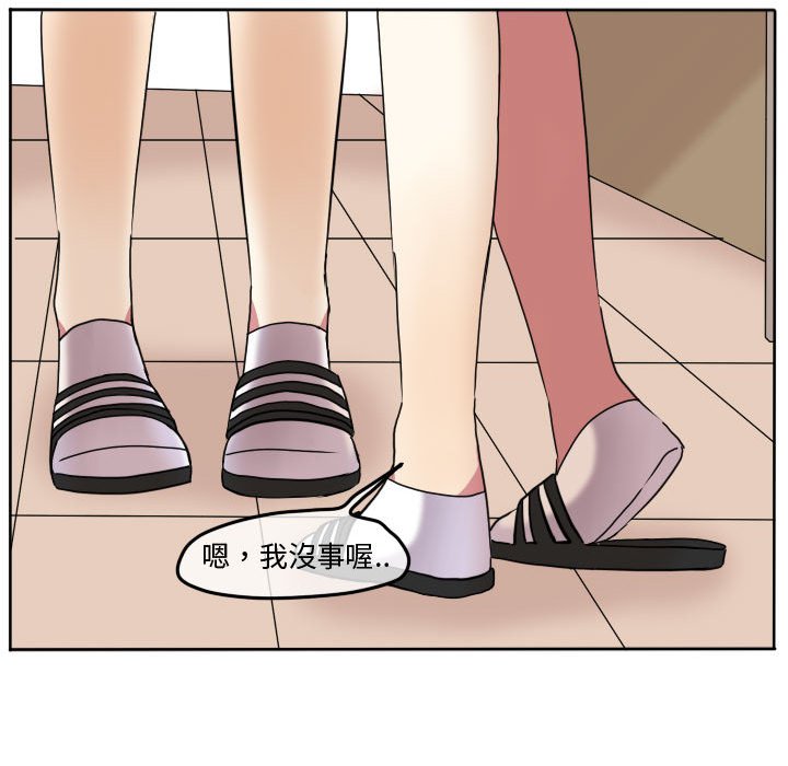 《超酷的恋爱》漫画最新章节第75话 75_我有做什么吗免费下拉式在线观看章节第【64】张图片