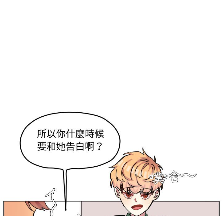 《超酷的恋爱》漫画最新章节第75话 75_我有做什么吗免费下拉式在线观看章节第【43】张图片